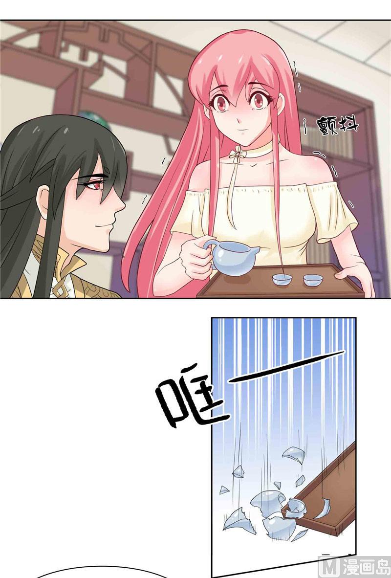 《水王的新娘》第9话 避水珠 第6页