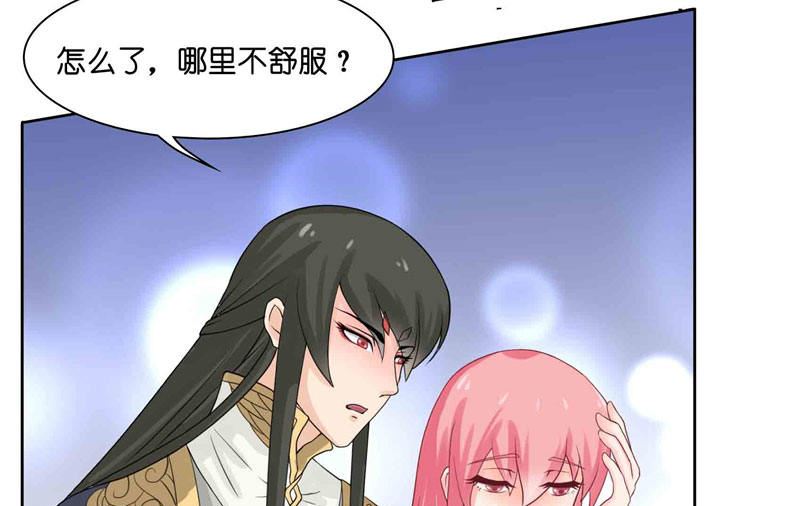 《水王的新娘》第9话 避水珠 第7页
