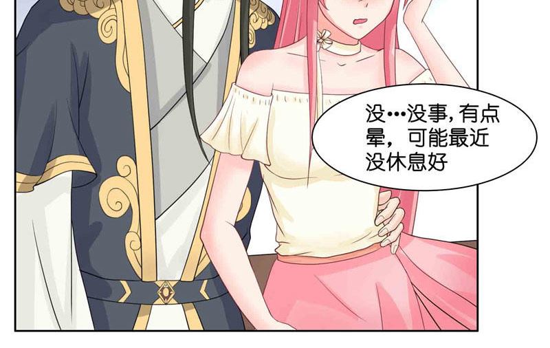 《水王的新娘》第9话 避水珠 第8页