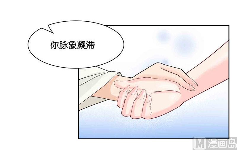 《水王的新娘》第9话 避水珠 第9页