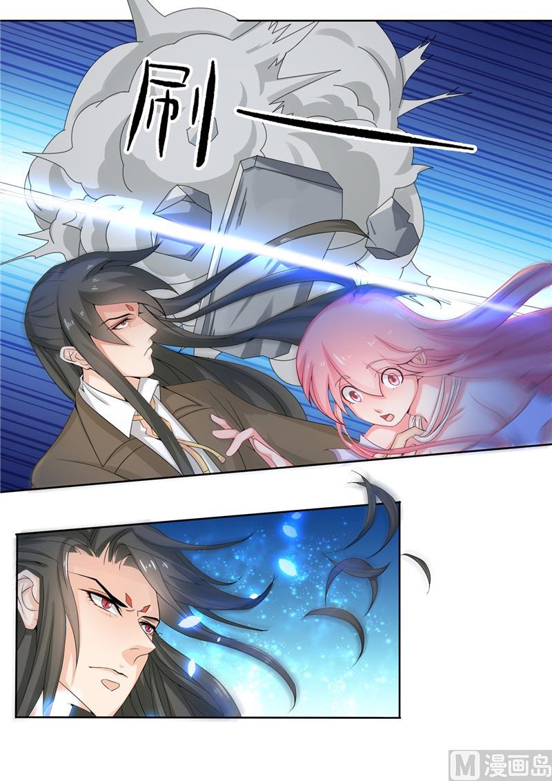 《水王的新娘》第13话 不是叫你别乱动 第11页