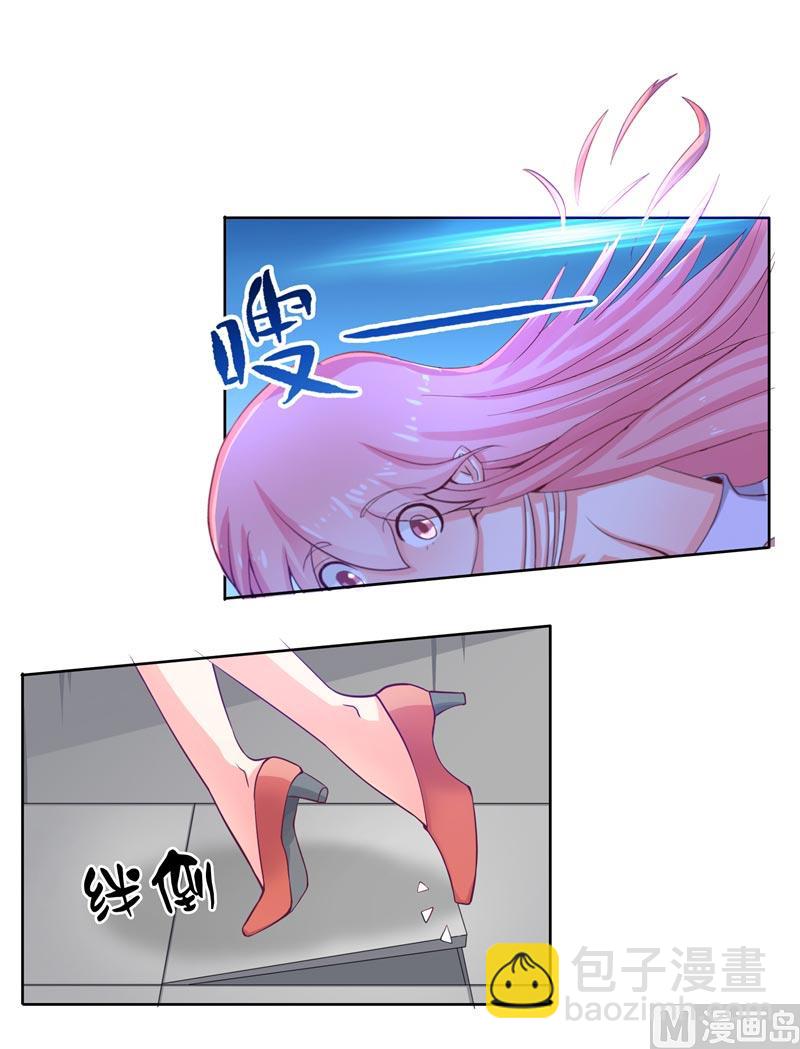 《水王的新娘》第13话 不是叫你别乱动 第12页