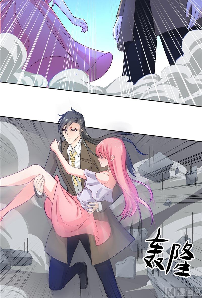 《水王的新娘》第13话 不是叫你别乱动 第16页