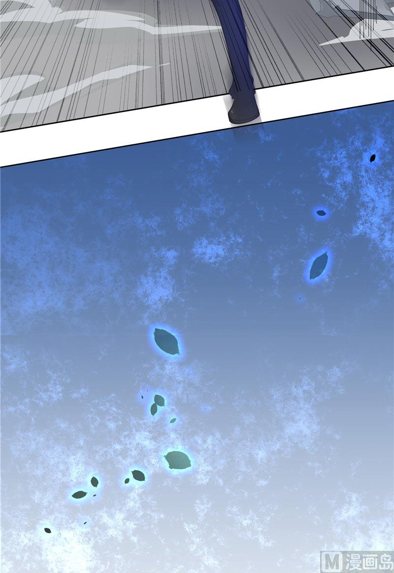 《水王的新娘》第13话 不是叫你别乱动 第17页