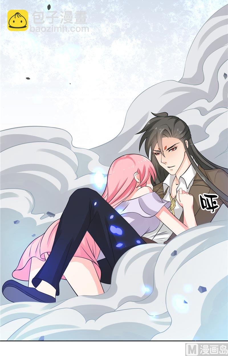 《水王的新娘》第13话 不是叫你别乱动 第18页