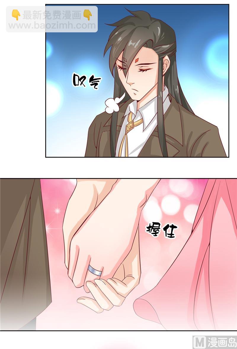 《水王的新娘》第13话 不是叫你别乱动 第20页