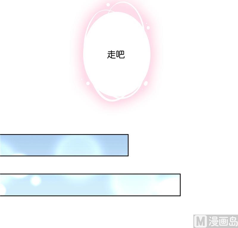 《水王的新娘》第13话 不是叫你别乱动 第21页