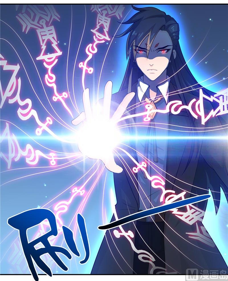 《水王的新娘》第13话 不是叫你别乱动 第24页