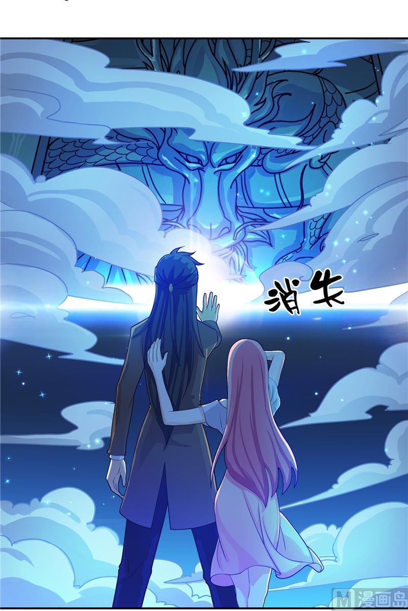 《水王的新娘》第13话 不是叫你别乱动 第25页