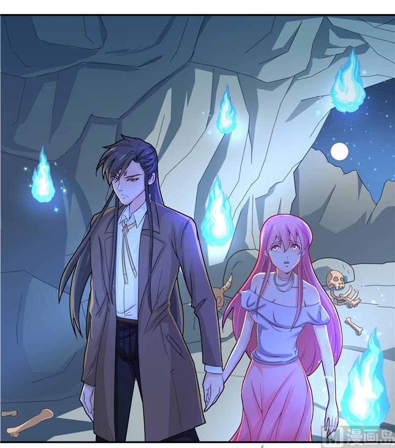 《水王的新娘》第13话 不是叫你别乱动 第4页