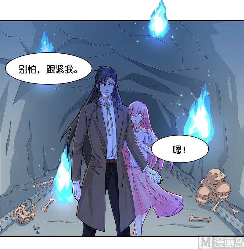 《水王的新娘》第13话 不是叫你别乱动 第5页