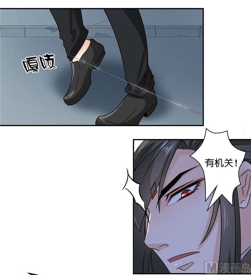 《水王的新娘》第13话 不是叫你别乱动 第6页