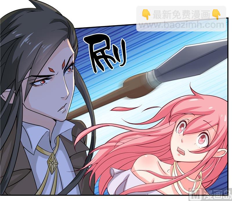 《水王的新娘》第13话 不是叫你别乱动 第7页