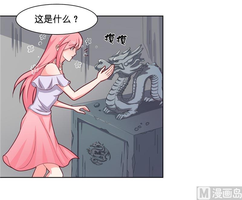 《水王的新娘》第13话 不是叫你别乱动 第9页
