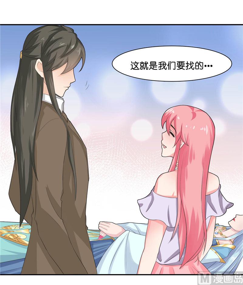 《水王的新娘》第14话 看够了没 第13页