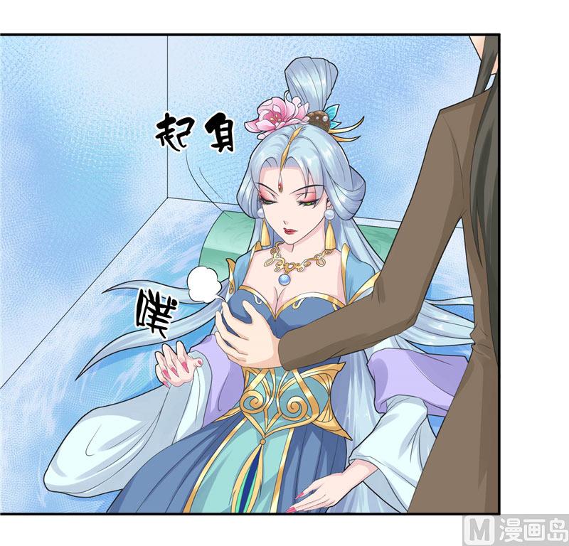 《水王的新娘》第14话 看够了没 第15页