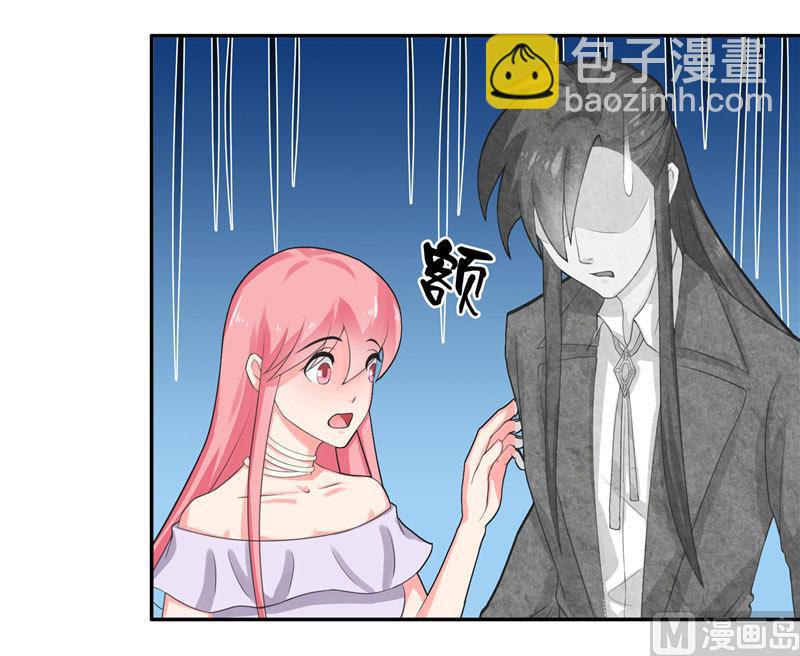 《水王的新娘》第14话 看够了没 第16页
