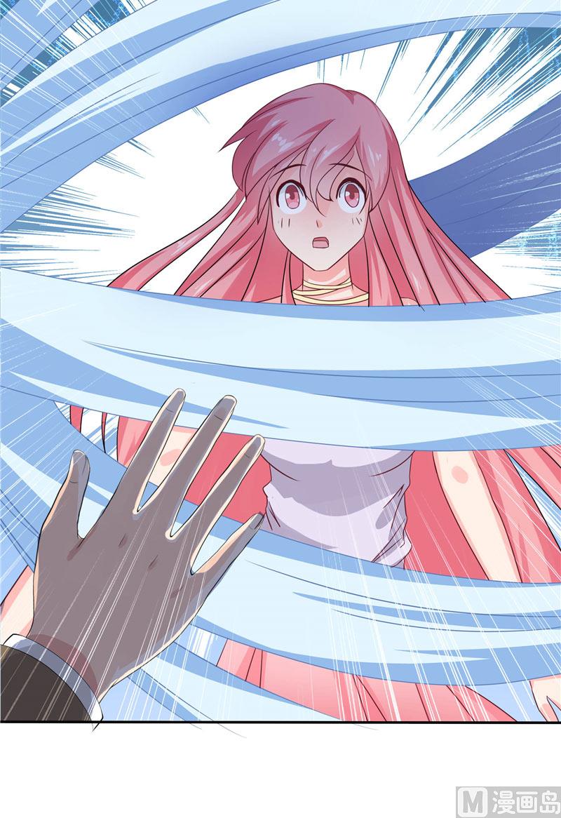 《水王的新娘》第14话 看够了没 第28页