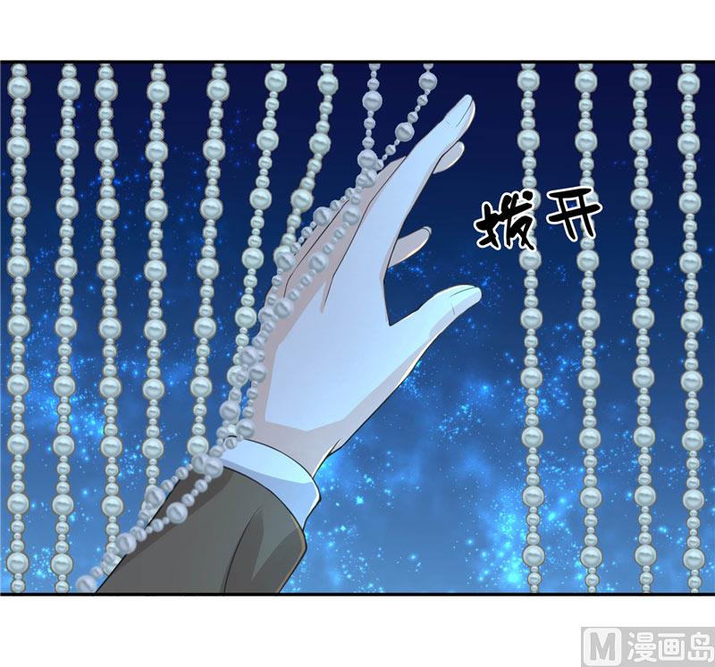 《水王的新娘》第14话 看够了没 第3页