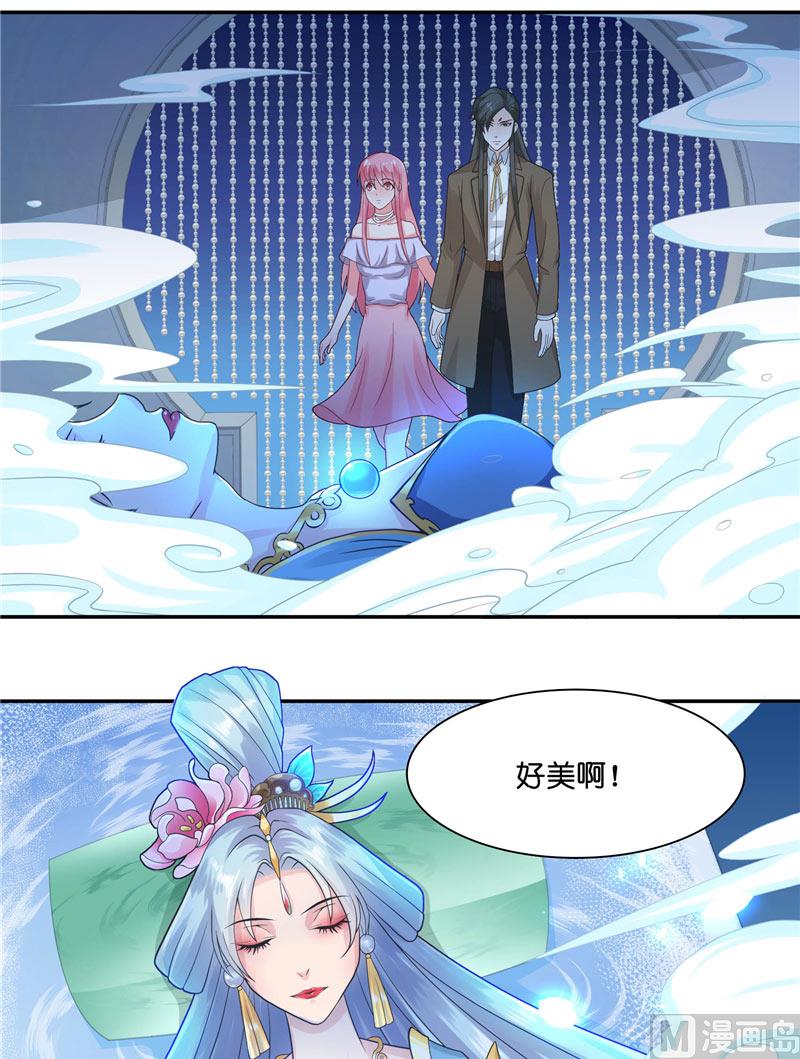 《水王的新娘》第14话 看够了没 第4页