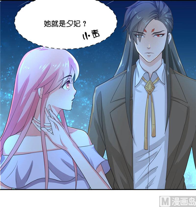 《水王的新娘》第14话 看够了没 第6页