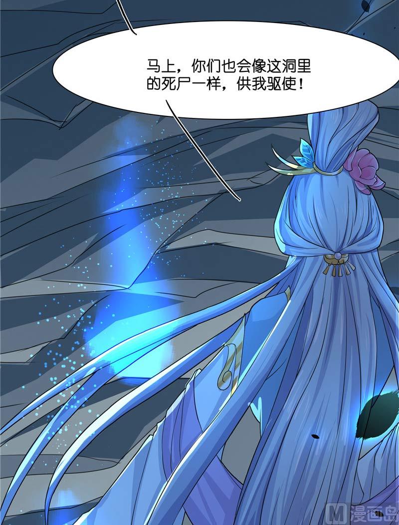 《水王的新娘》第16话 你们逃不掉的 第14页