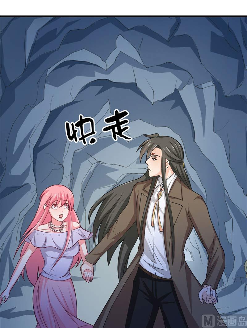 《水王的新娘》第16话 你们逃不掉的 第17页