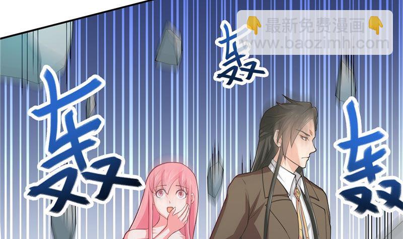 《水王的新娘》第16话 你们逃不掉的 第22页