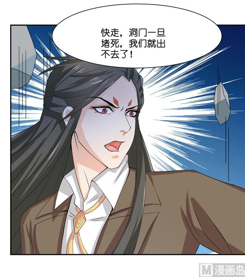 《水王的新娘》第16话 你们逃不掉的 第26页