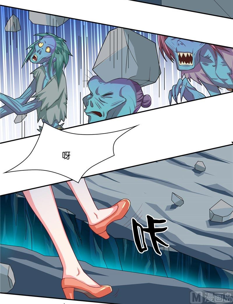 《水王的新娘》第16话 你们逃不掉的 第28页