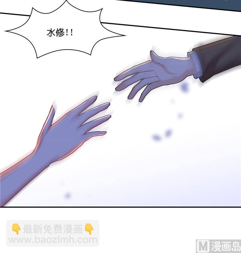 《水王的新娘》第16话 你们逃不掉的 第29页
