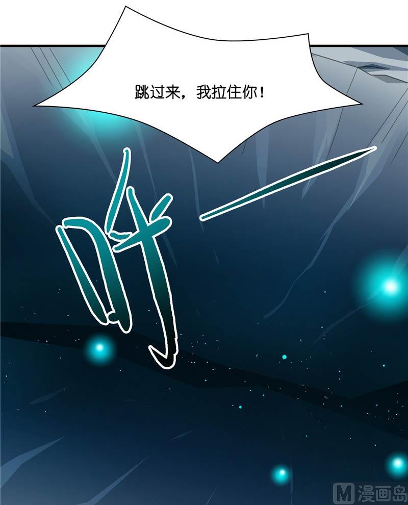 《水王的新娘》第16话 你们逃不掉的 第31页