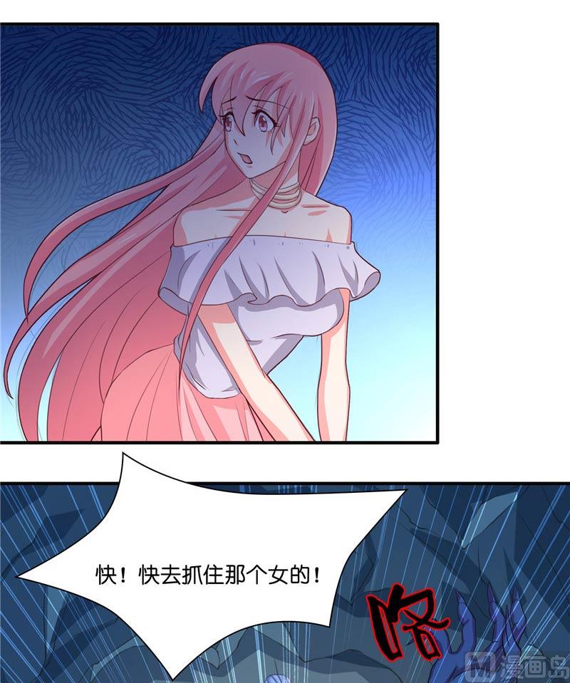 《水王的新娘》第16话 你们逃不掉的 第33页