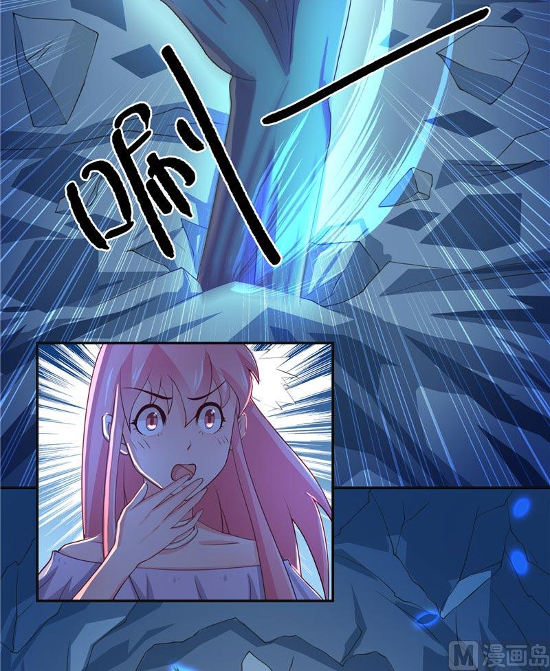 《水王的新娘》第16话 你们逃不掉的 第4页