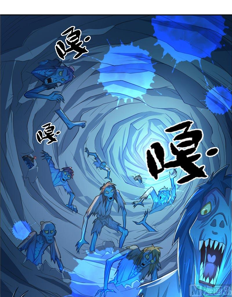 《水王的新娘》第16话 你们逃不掉的 第6页