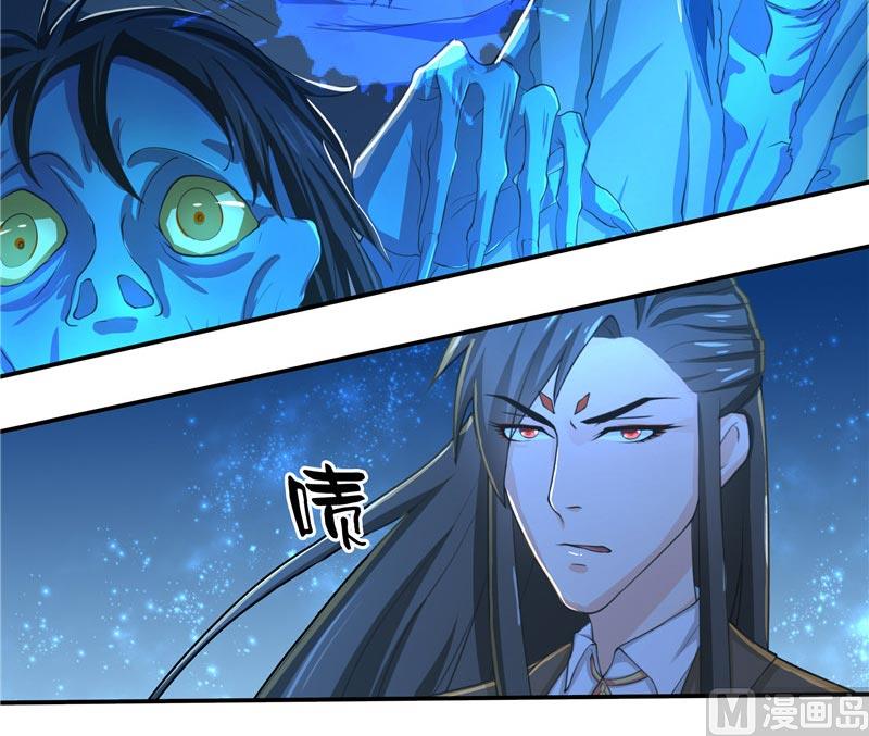 《水王的新娘》第16话 你们逃不掉的 第7页