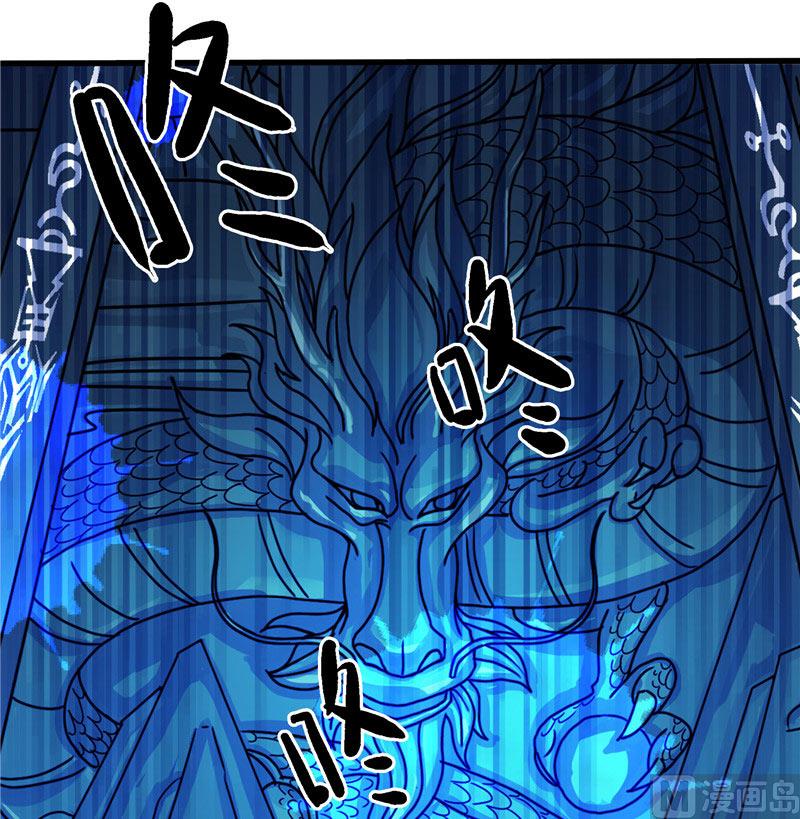 《水王的新娘》第15话 花心大混蛋 第10页