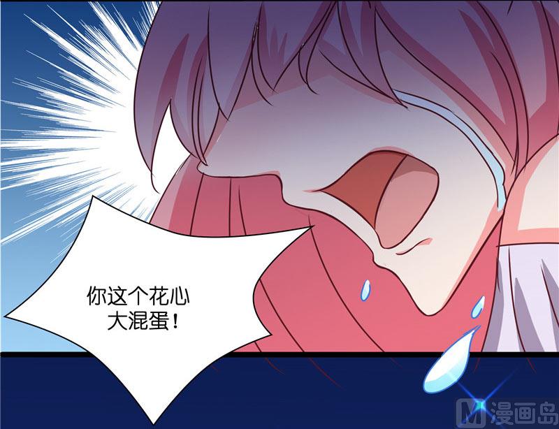 《水王的新娘》第15话 花心大混蛋 第13页