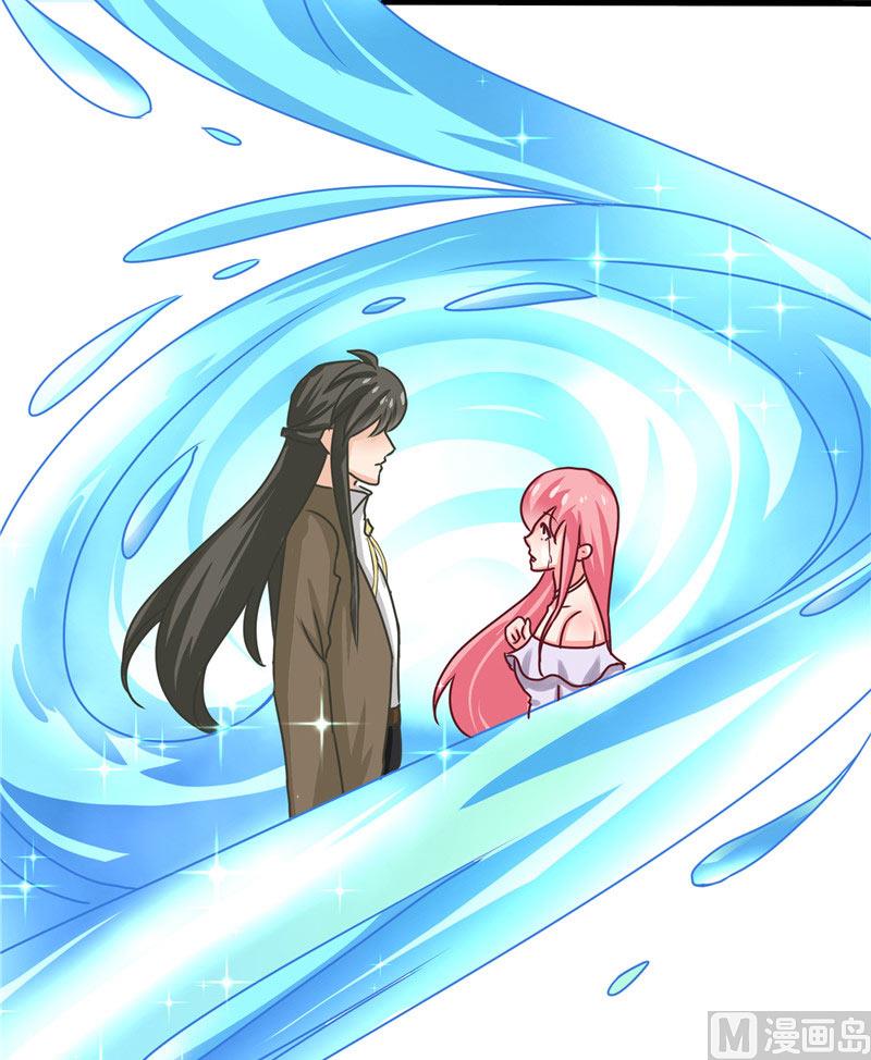 《水王的新娘》第15话 花心大混蛋 第17页