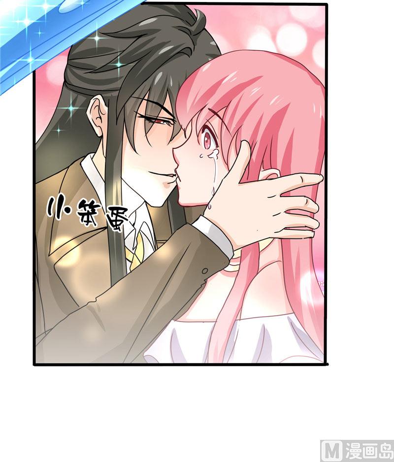 《水王的新娘》第15话 花心大混蛋 第18页