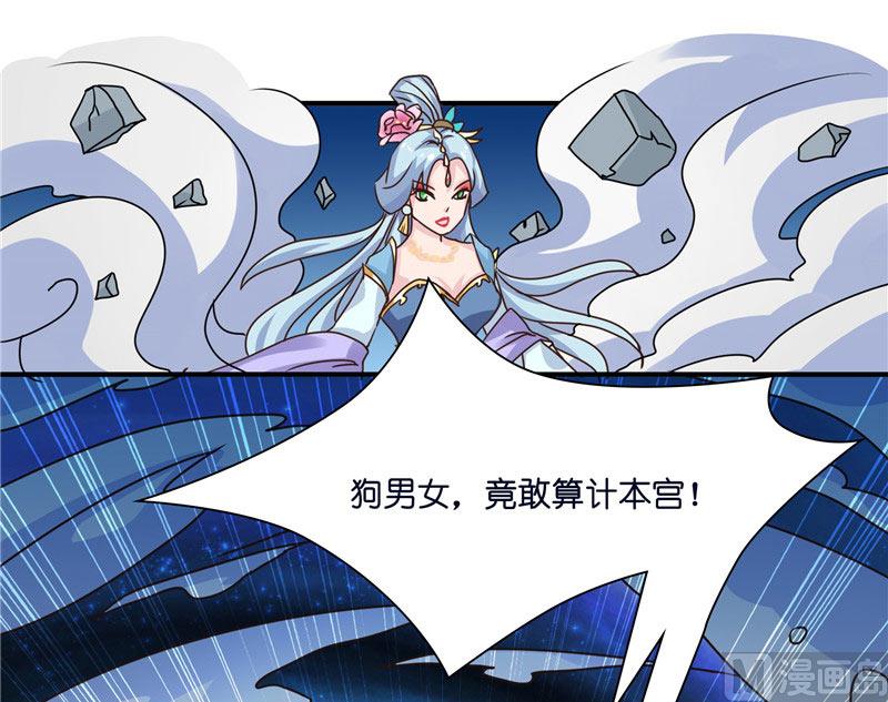 《水王的新娘》第15话 花心大混蛋 第24页