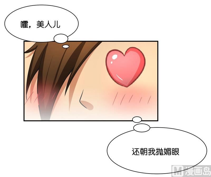 《水王的新娘》第19话 臭男人没一个好东西 第12页