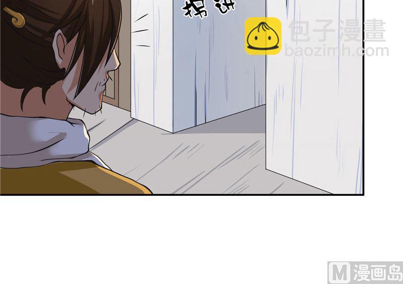 《水王的新娘》第19话 臭男人没一个好东西 第16页
