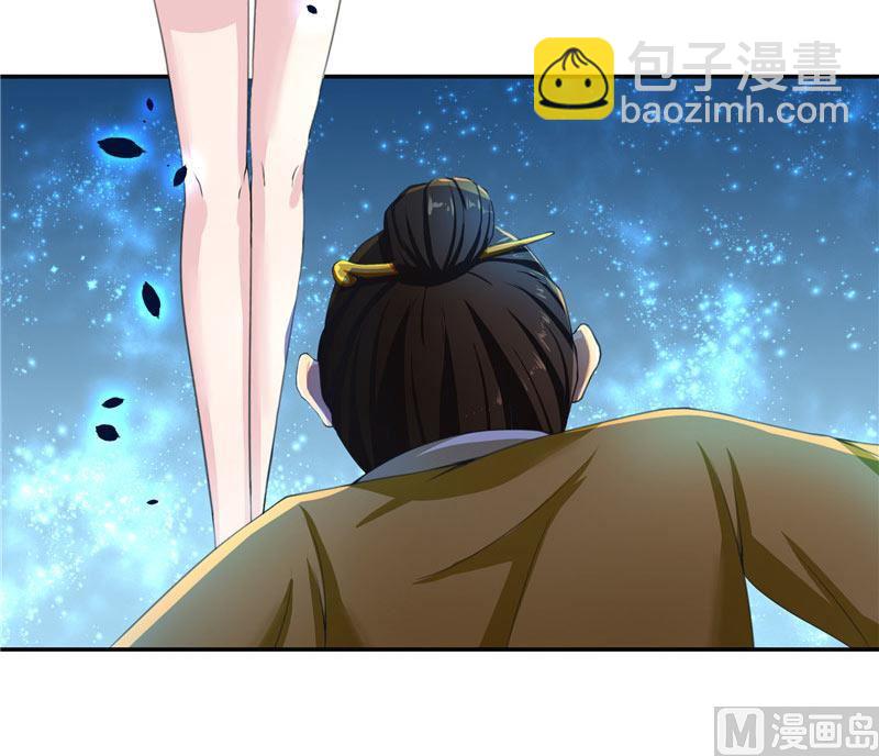 《水王的新娘》第19话 臭男人没一个好东西 第22页