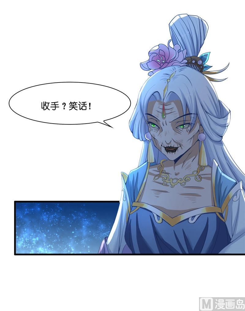 《水王的新娘》第19话 臭男人没一个好东西 第35页