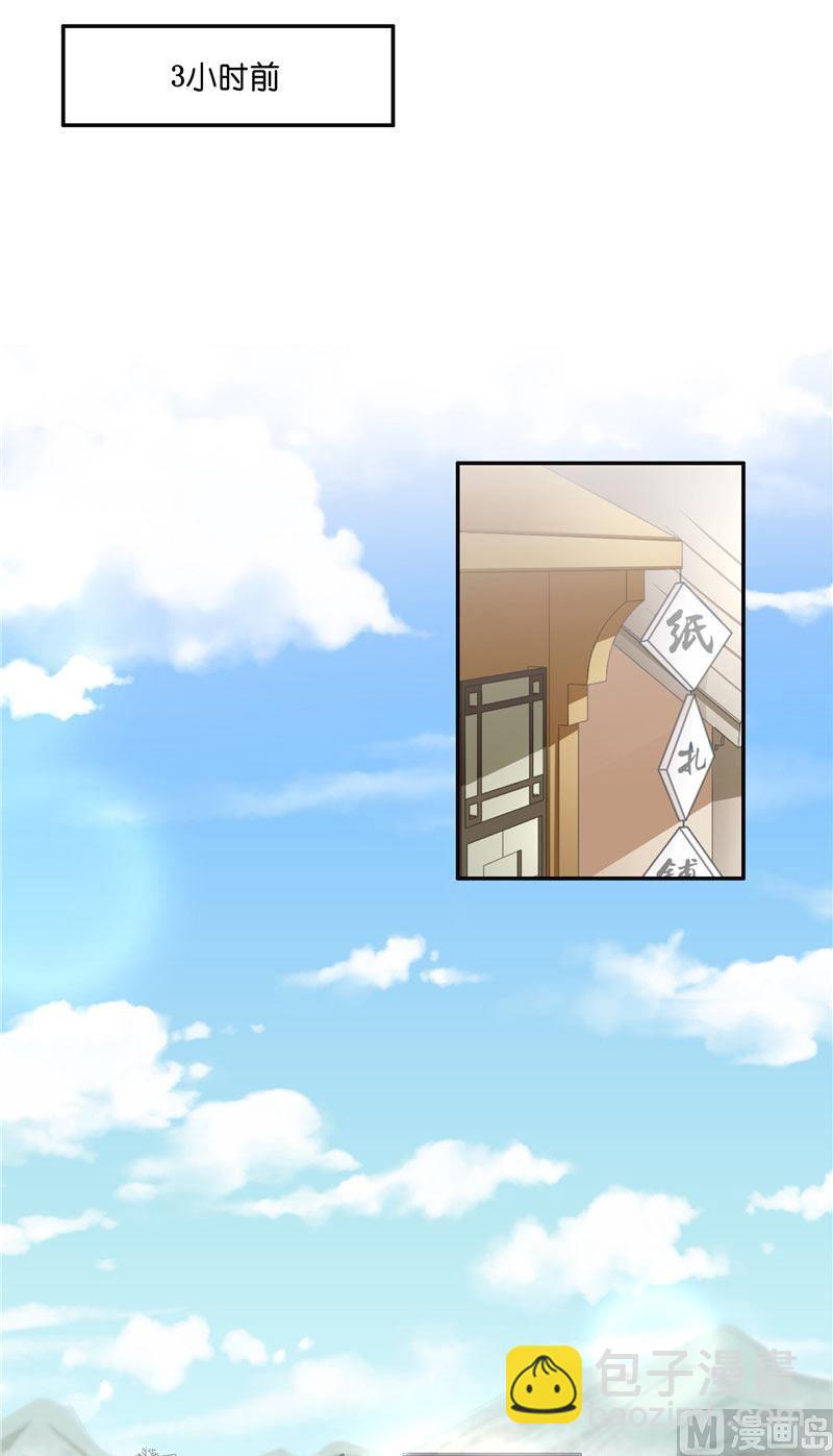《水王的新娘》第19话 臭男人没一个好东西 第3页