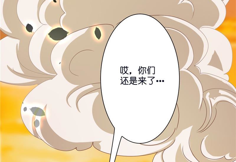 《水王的新娘》第20话 离水阵 第16页