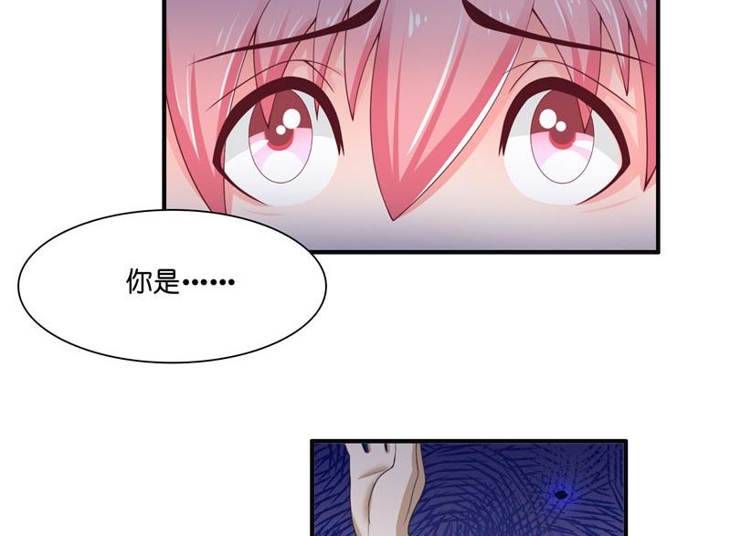 《水王的新娘》第20话 离水阵 第21页