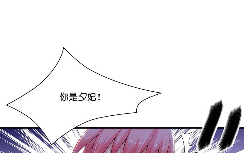 《水王的新娘》第20话 离水阵 第24页