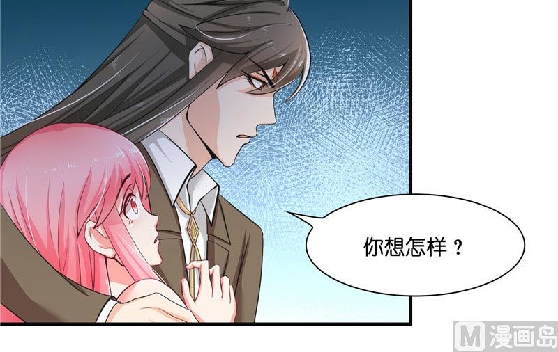 《水王的新娘》第20话 离水阵 第26页